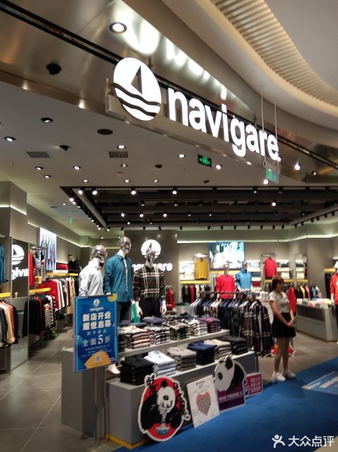 navigare长楹天街购物中心店