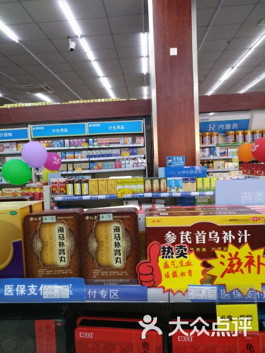 南京奇冠大药房