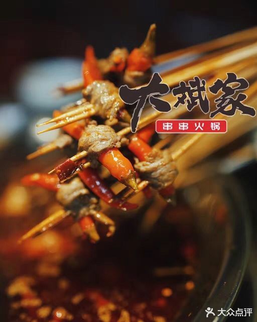 泡椒牛肉图片