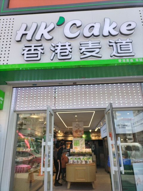 香港麦道