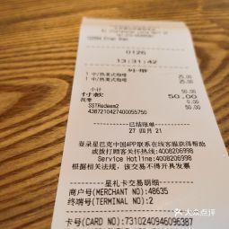 星巴克酒仙桥路咖啡店