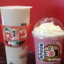 豆吉汤圆奶茶(立丰城市生活广场店)