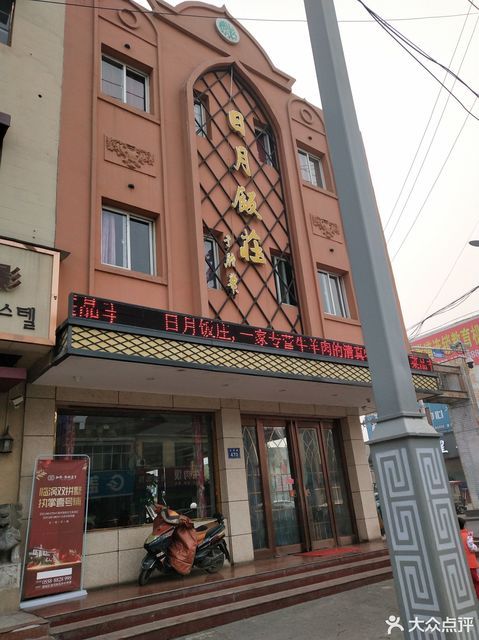 怎么去,怎么走,在哪,在哪里,在哪儿):亳州市涡阳县026县道李平饭店