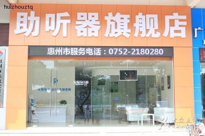 深圳罗湖助听器专卖店