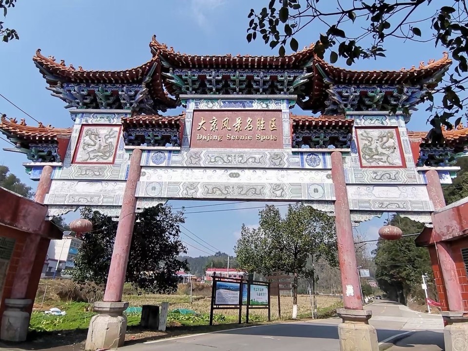 株洲市 休闲娱乐 景点公园 > 大京风景 标签: 推荐菜: 分类:景点公园