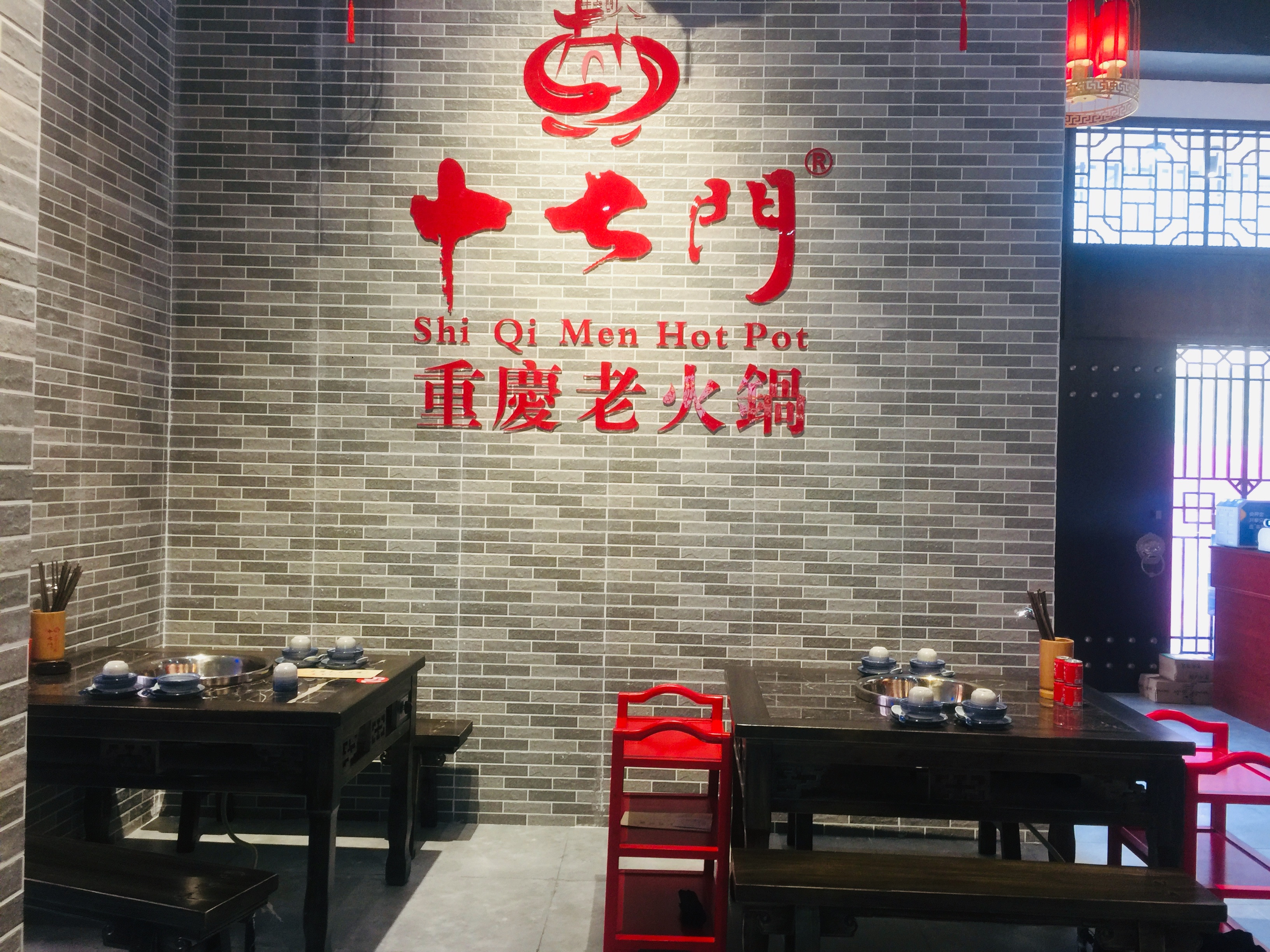         十七门老火锅(英德店)