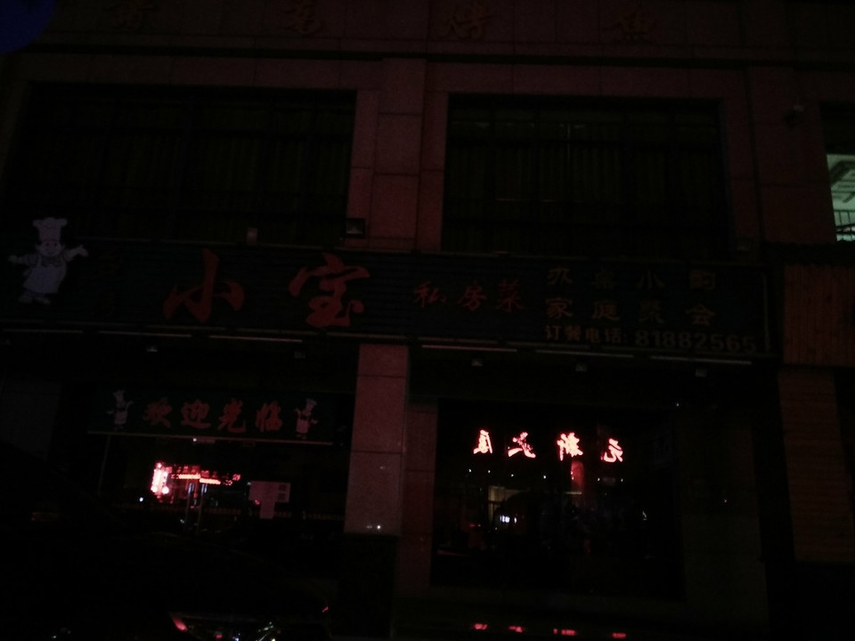 东莞市 餐饮服务 > 经典西餐厅(大岭山店) 牛排王子咖啡西餐厅(麦地店
