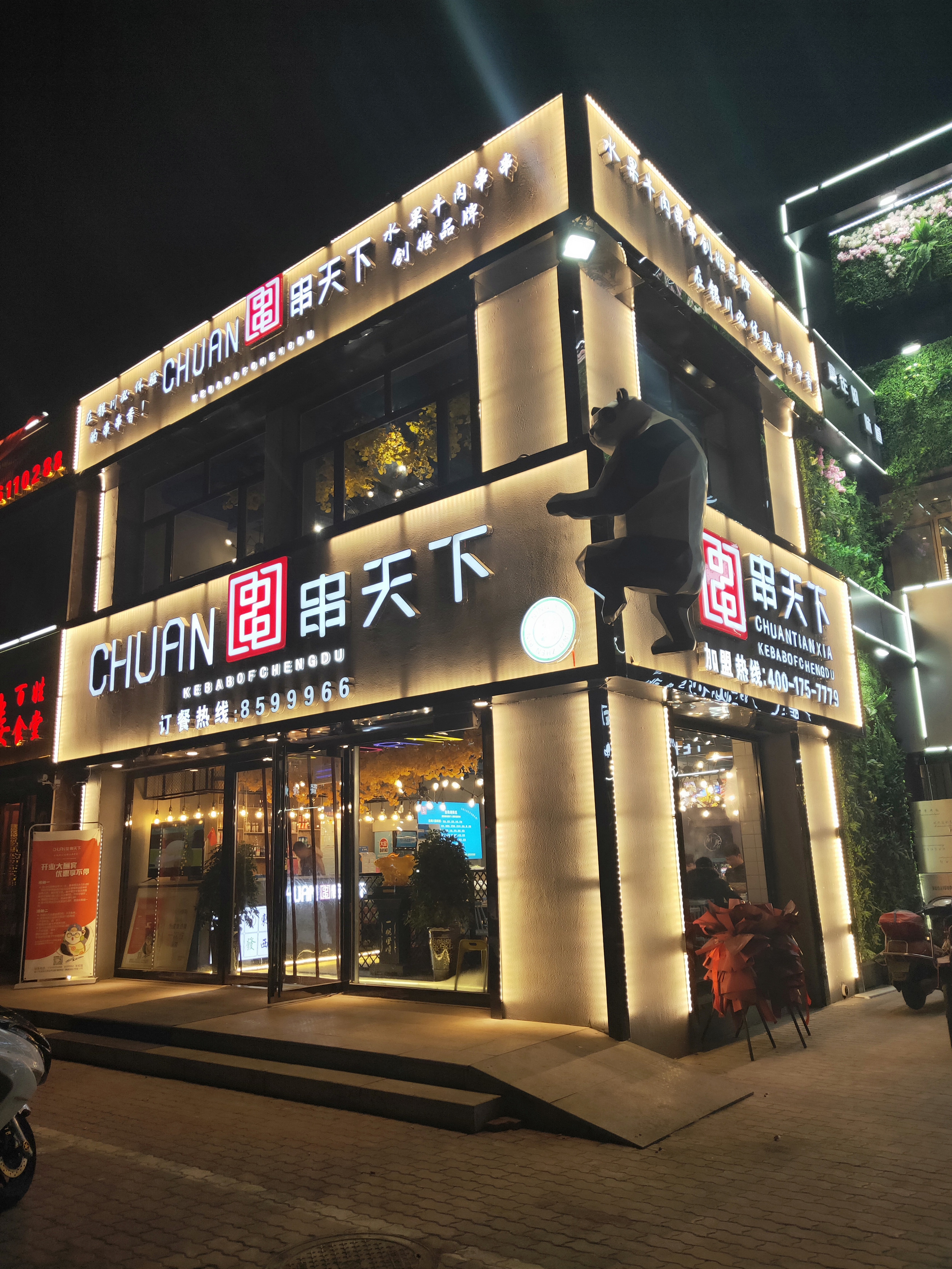 杨大师鸭爪爪特色火锅福州南街店
