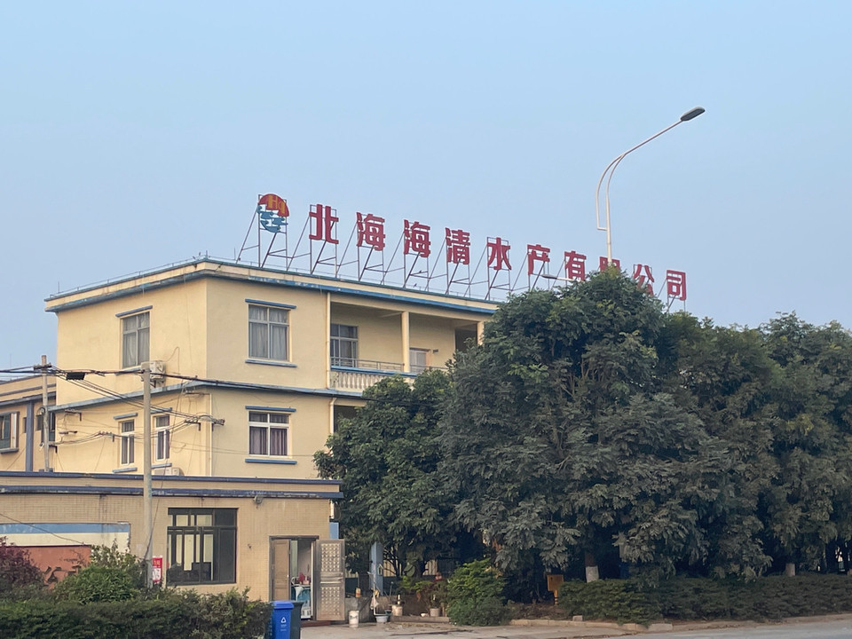 在哪,在哪里,在哪儿:北海市银海区侨港镇红棉路82号北海市侨港镇水产