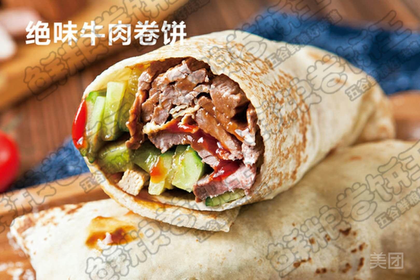               鲜粮卷饼王