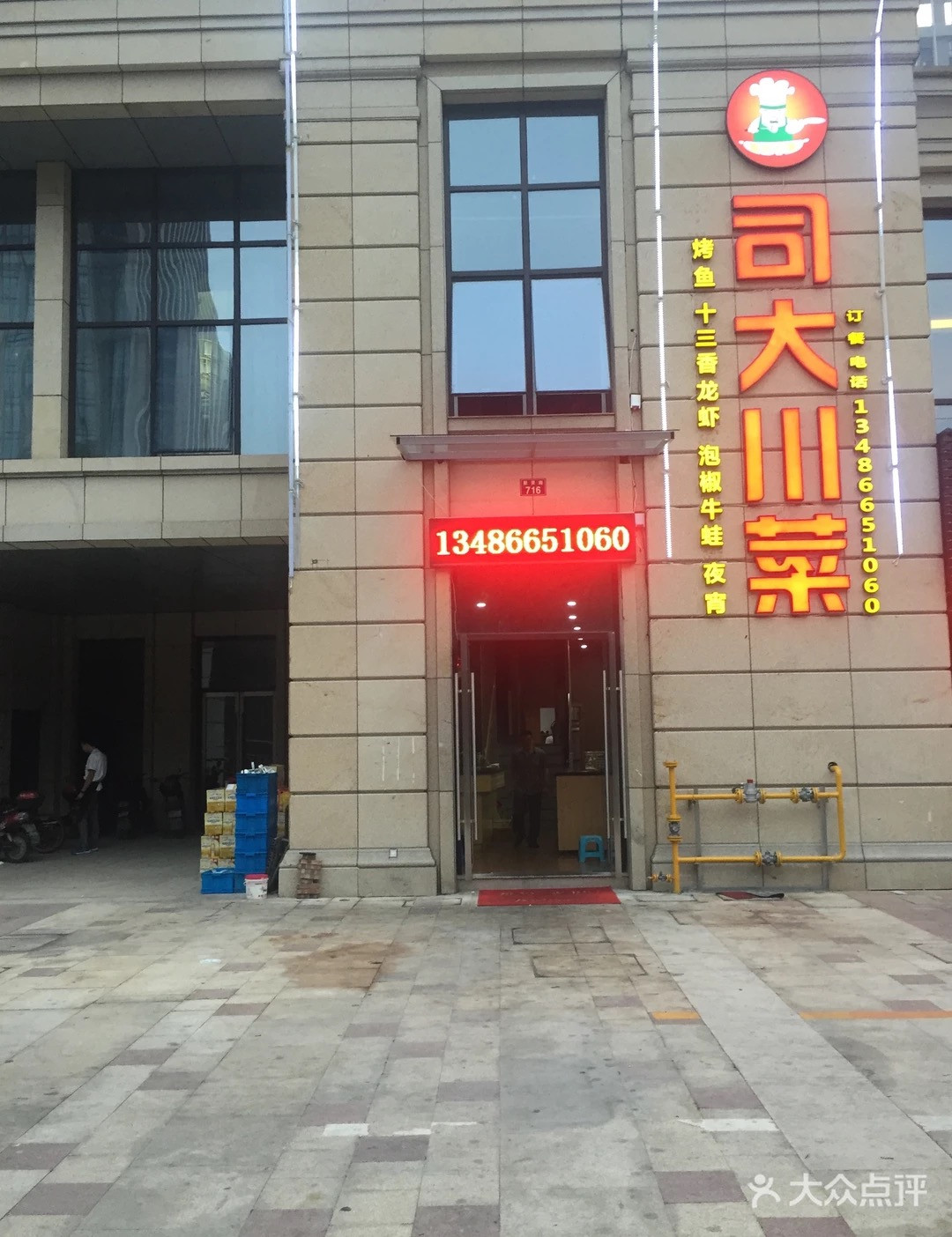皇冠酒楼(明远路店)馨膳坊饭店(新村路店)老胡子城北食府(枫林路店)