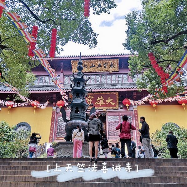 【法喜寺】法喜寺门票,法喜寺游玩攻略_360地图