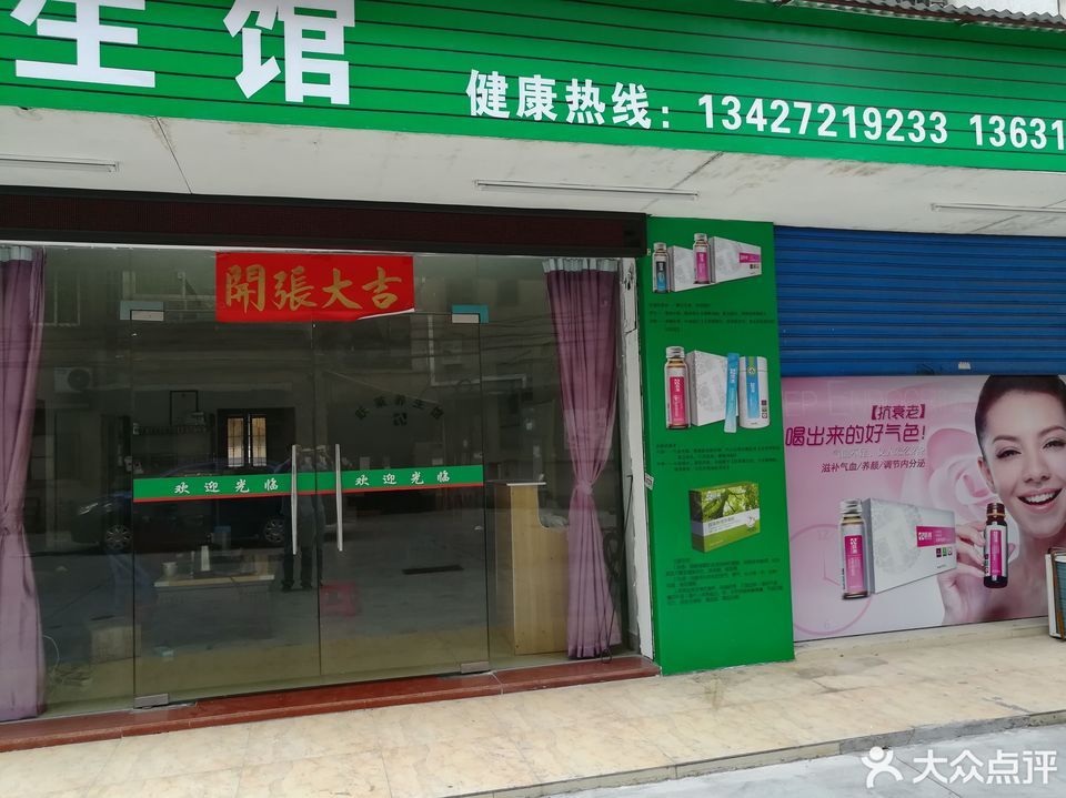 耳润采耳文化体验馆(碧桂园·西江华府店)仁心堂健康管理中心颐善堂