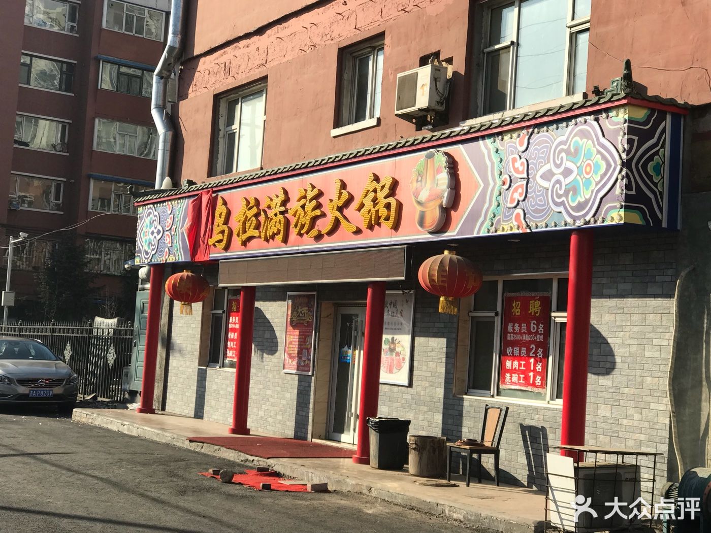 如一坊(长春市四店)