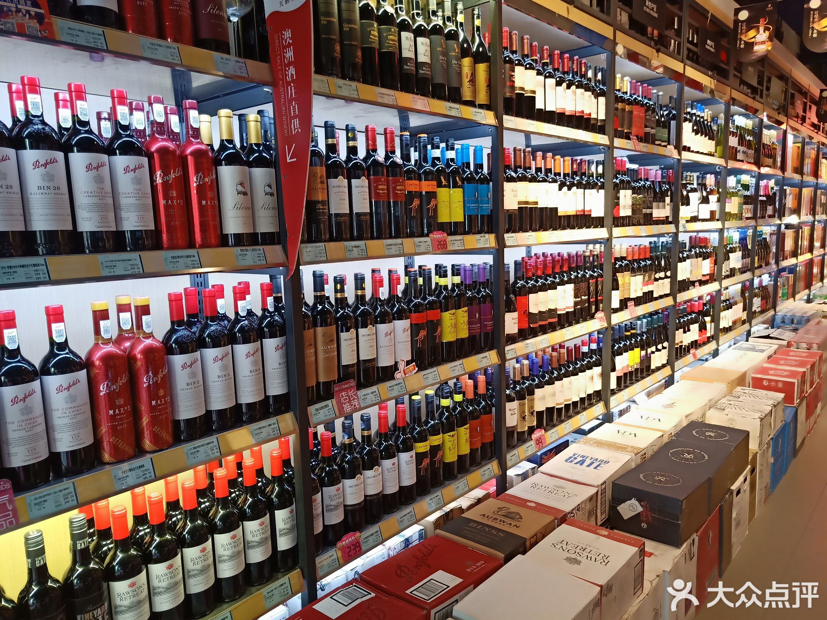 国旺酒行