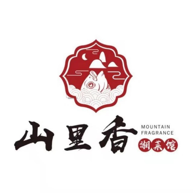             山里香湘菜馆