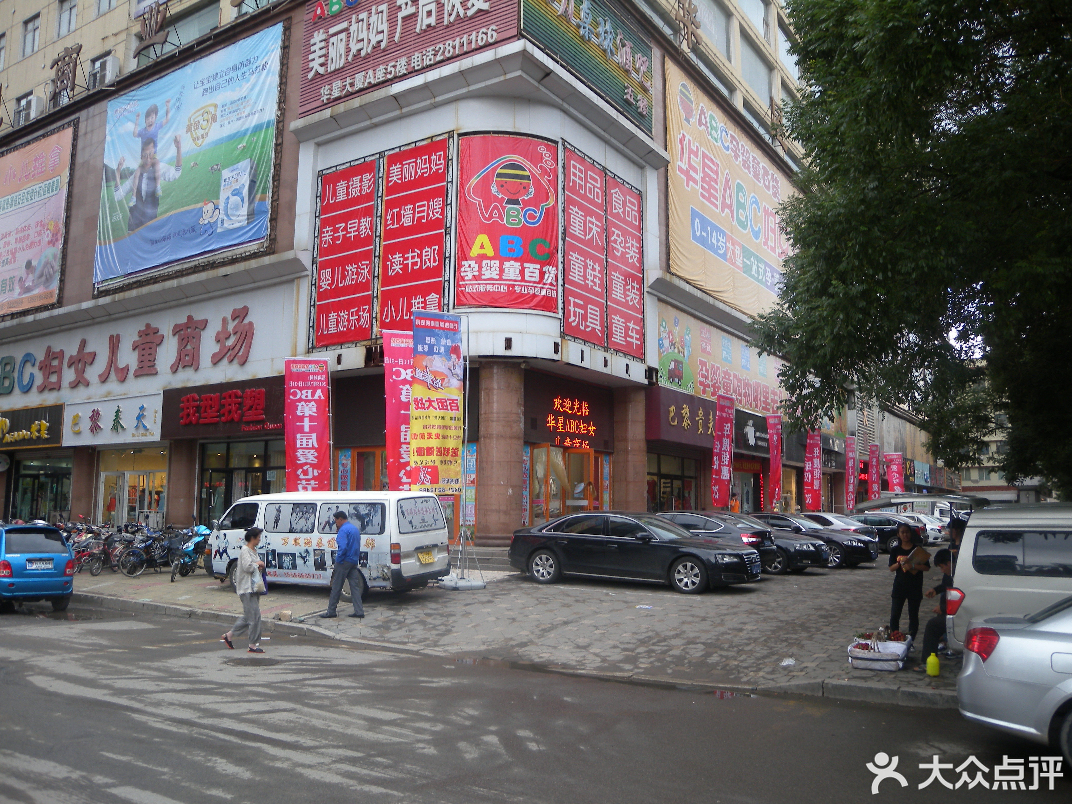 朝阳abc孕婴童百货北票店