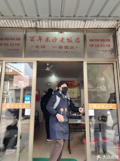 满秋面食