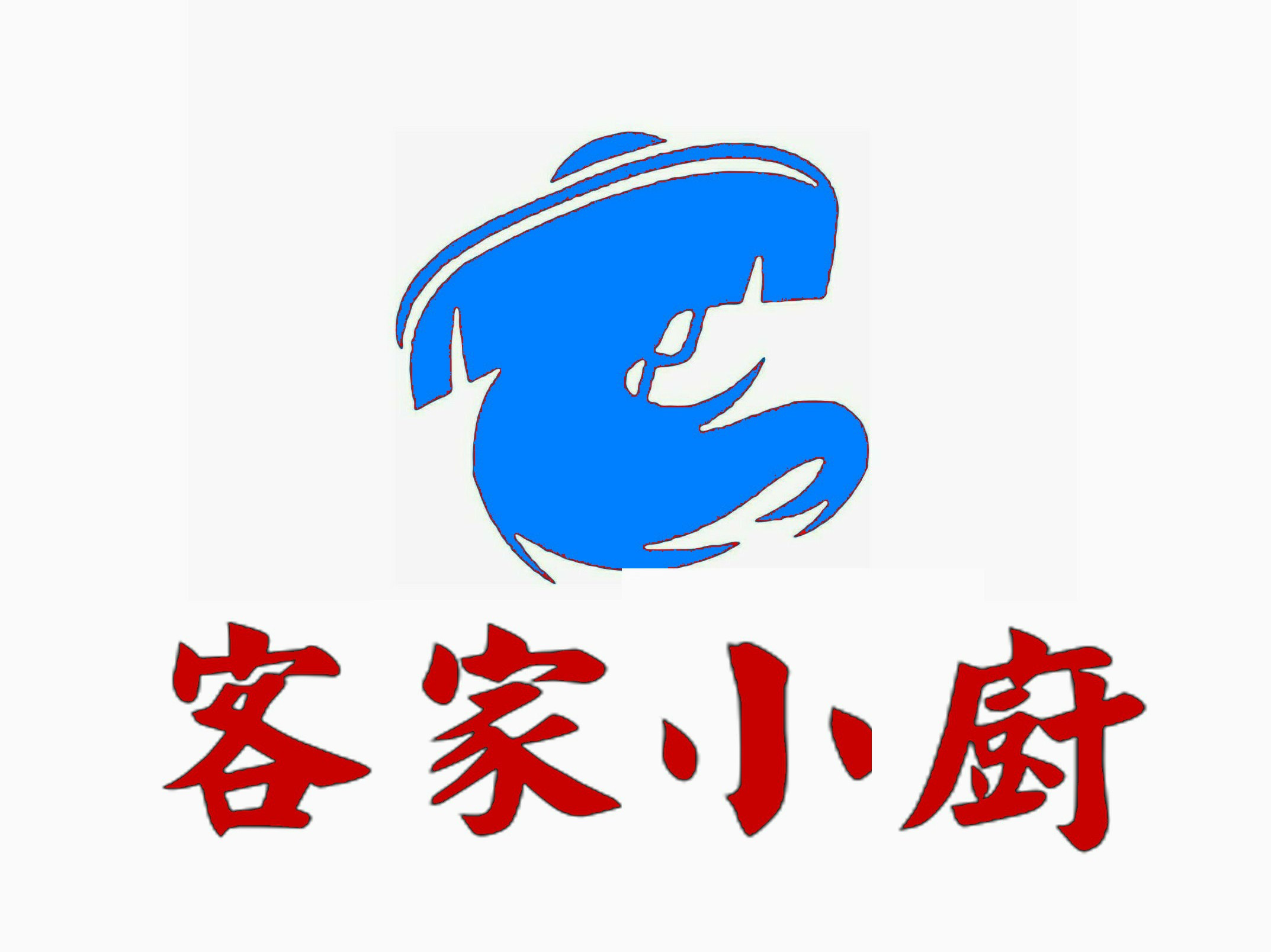 潮汕原味馆(东书房路店)