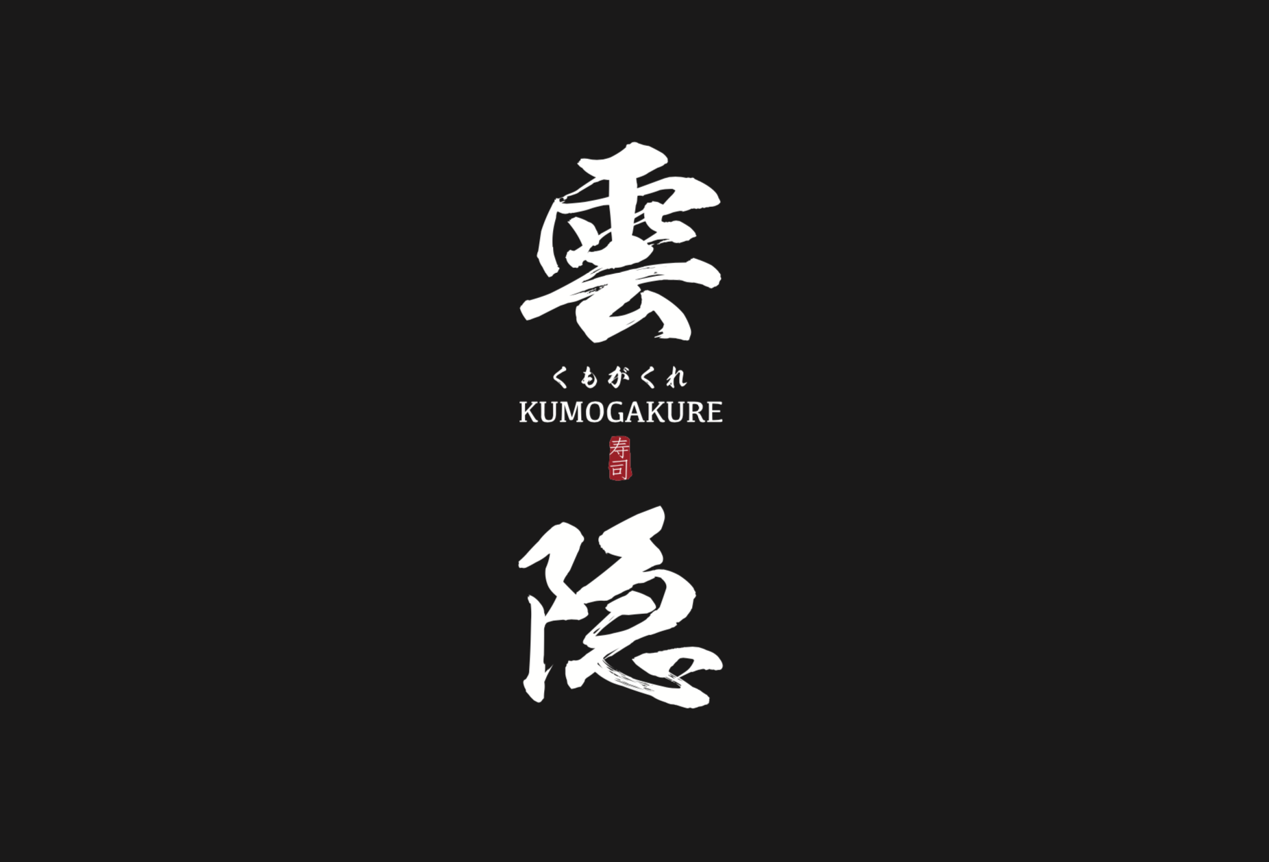 云隐日料