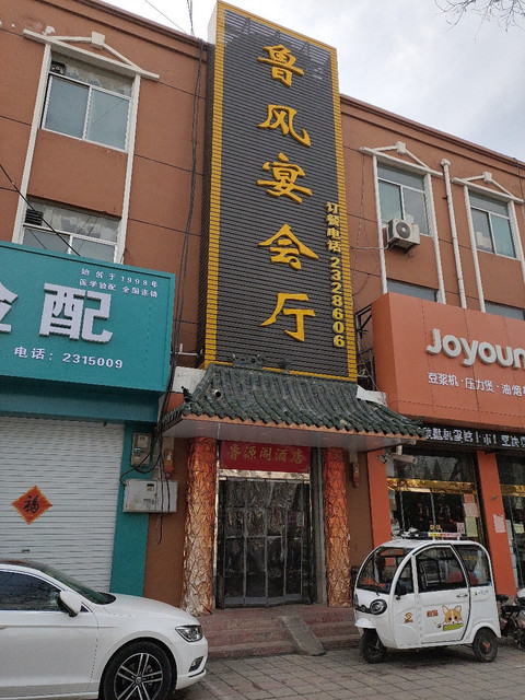 夹肉鲁北小镇什方院永惠饭店临清济美酱园知味斋宾来顺饭店(佳乐超市