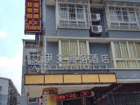艾伊艾商务酒店(绵阳南郊机场川音