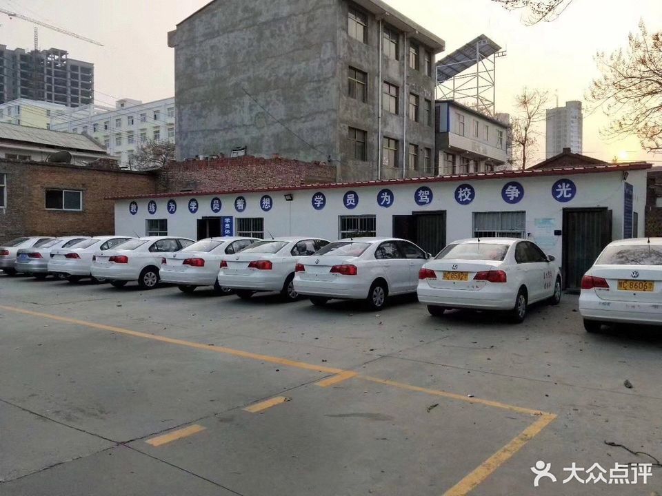 东方驾校