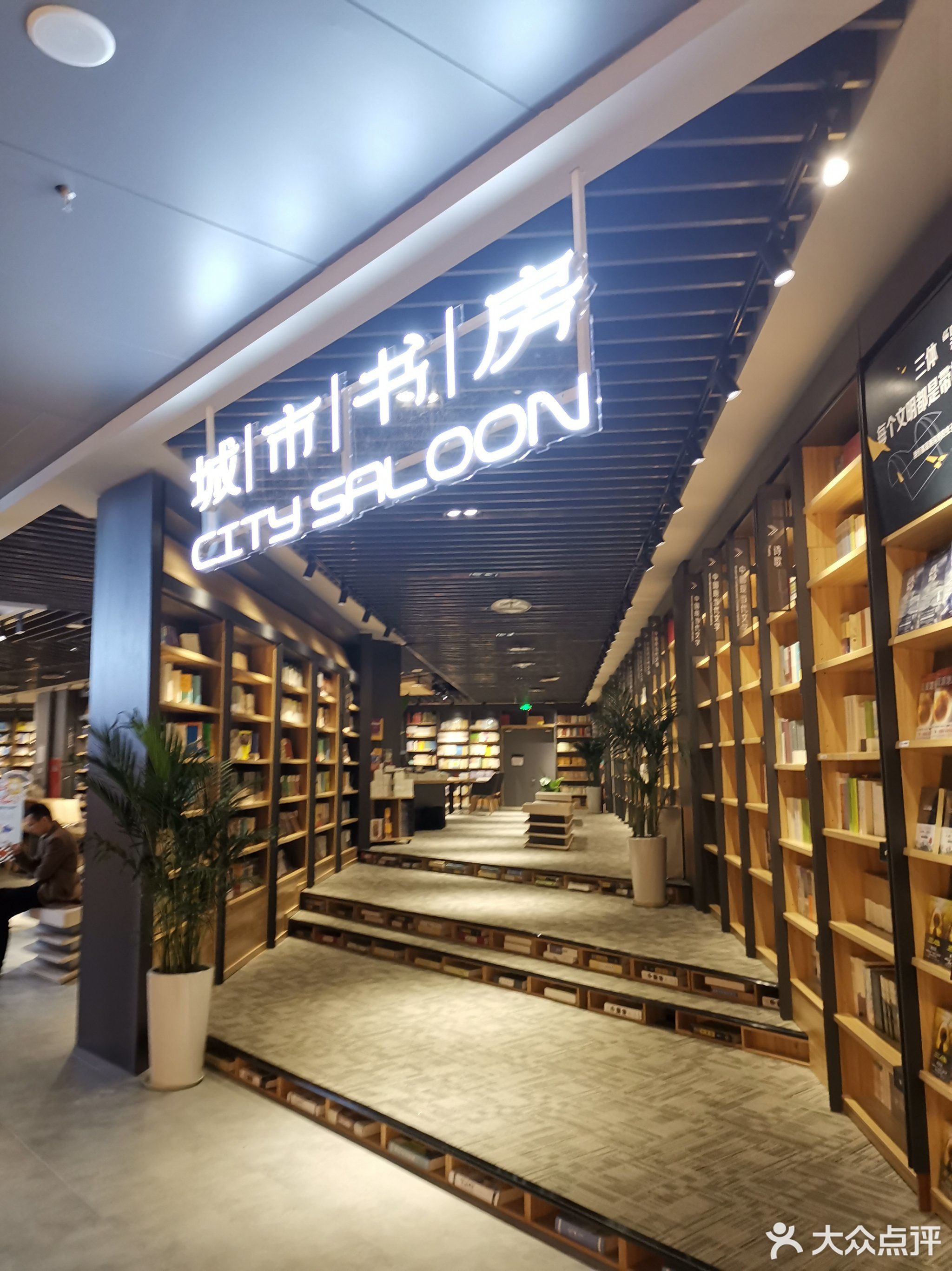 成都布克购书中心龙舟店