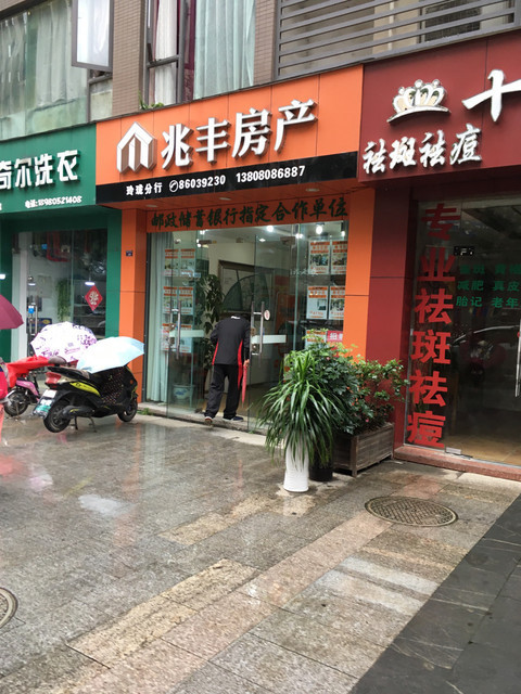 成都市 生活服务 中介机构  富房(美洲花园店)吉瑜伽(海都花园店)京