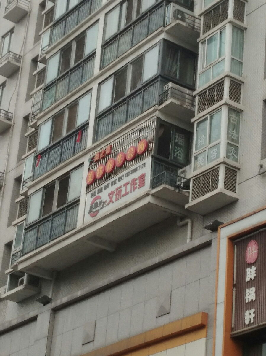 太和花园社区生活馆