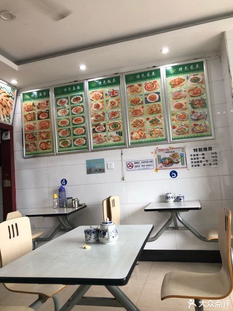 兰州拉面