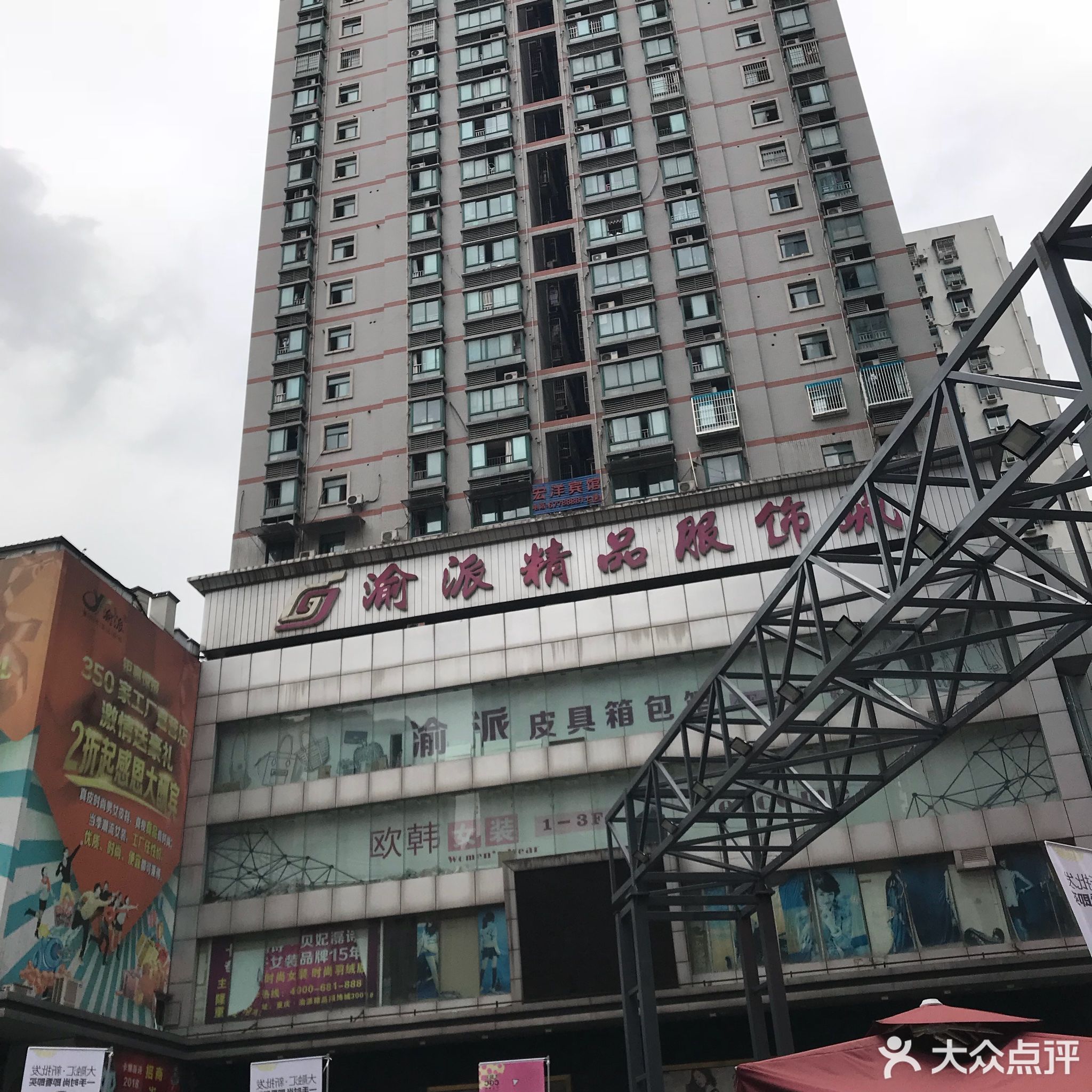 重庆市 购物服务 商铺 服装鞋帽皮具店 > 圣名国际时装城   相关搜索