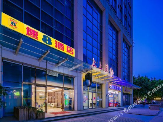 速8酒店(西安太白南路地铁站店)