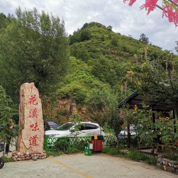 【太行花溪谷景区】太行花溪谷景区门票,太行花溪谷