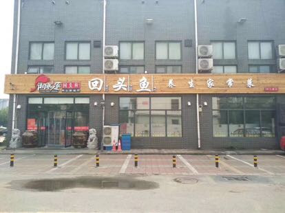 湘水人家湘水人家绥江道店