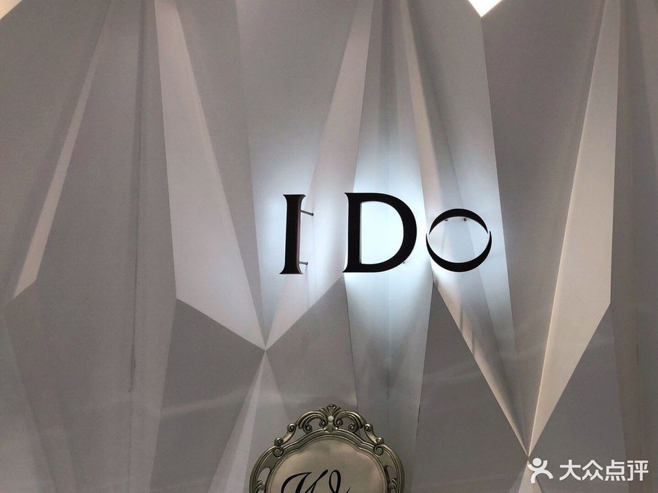 ido(万达广场店)