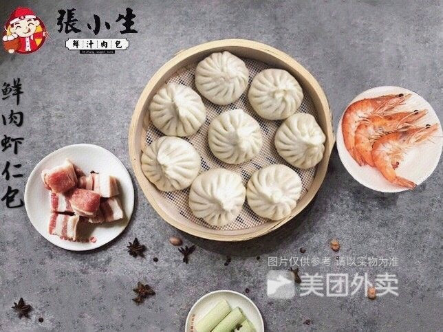 张小生鲜汁肉包