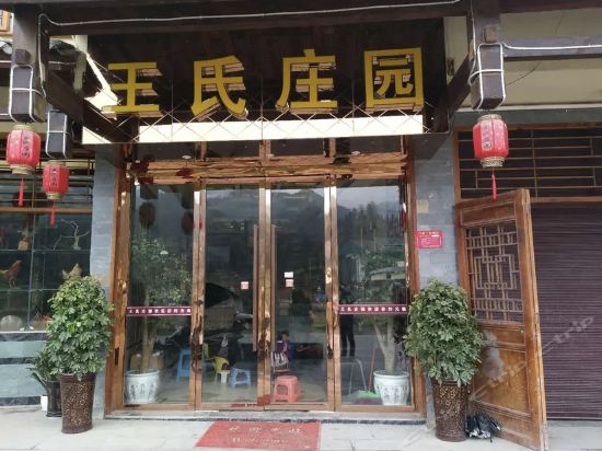 燕子酒店巴山名豪大酒店宣汉骏瑞商务酒店达州巴山大峡谷秀林山居客栈