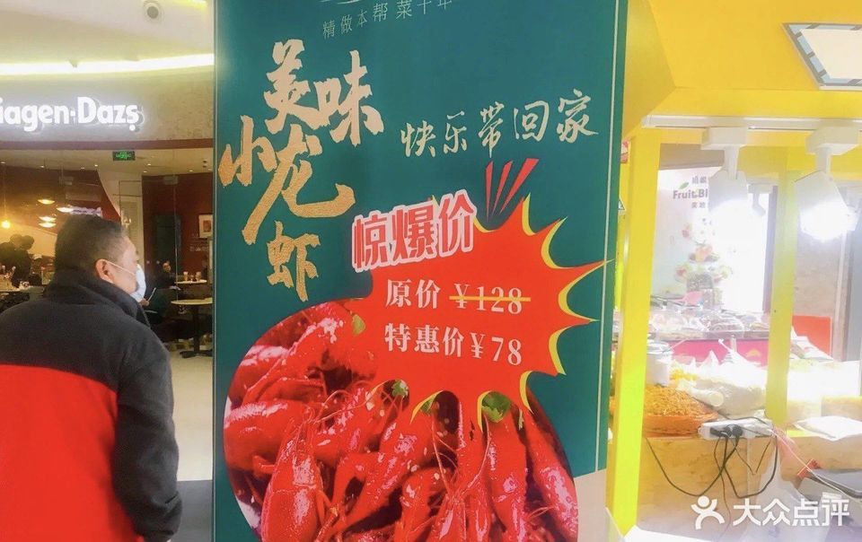 望乡楼精膳坊陆家浜路店