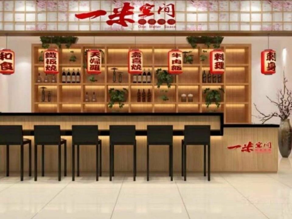 一米空间寿司店