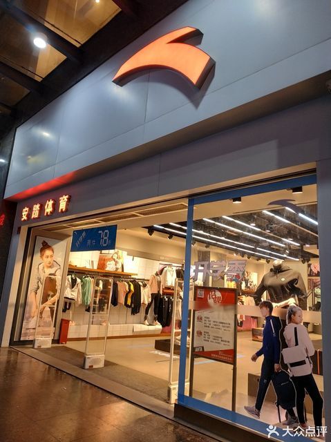 安踏旗舰店正品官方店专卖店