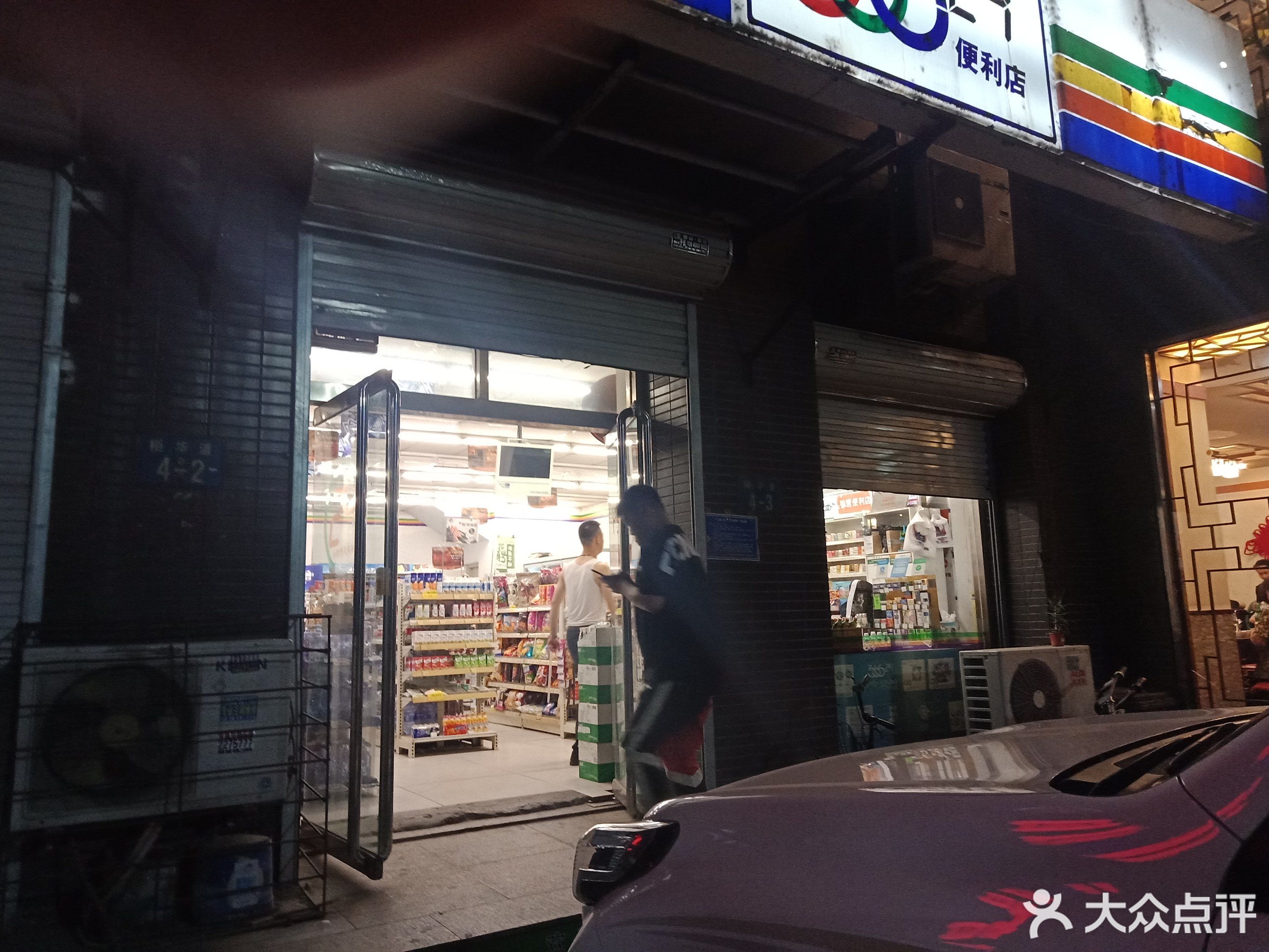 国大365便利店