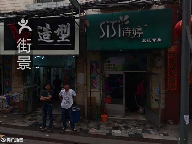 太原市 休闲娱乐 丽人 美发 > 神剪发型(南中环店)   认一力(南中环店