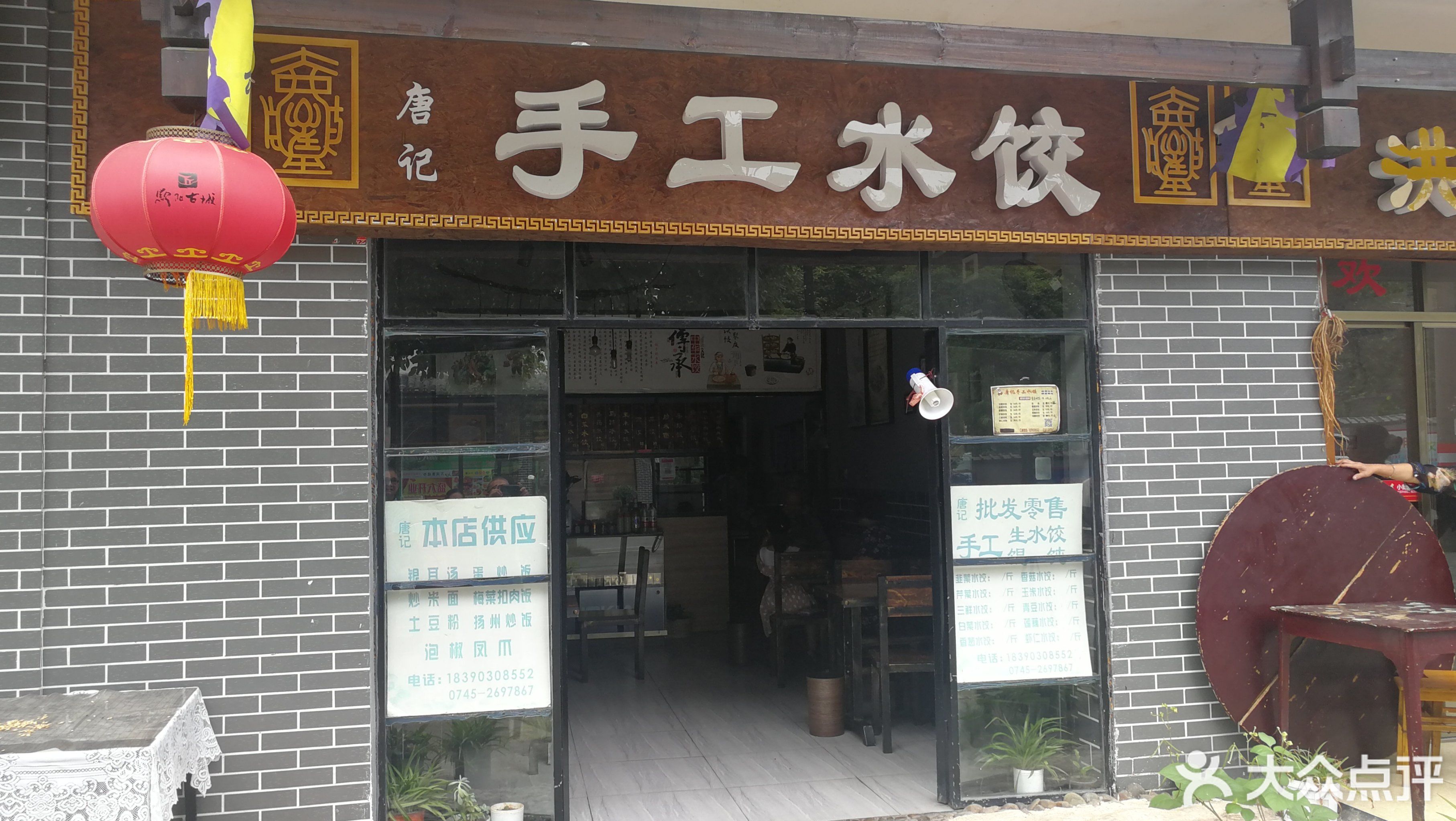                手工水饺