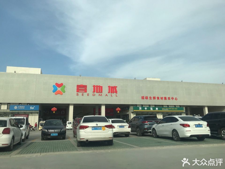 喜地城位于菏泽市曹县青岛南路标签:商铺购物特色集市批发市场推荐菜