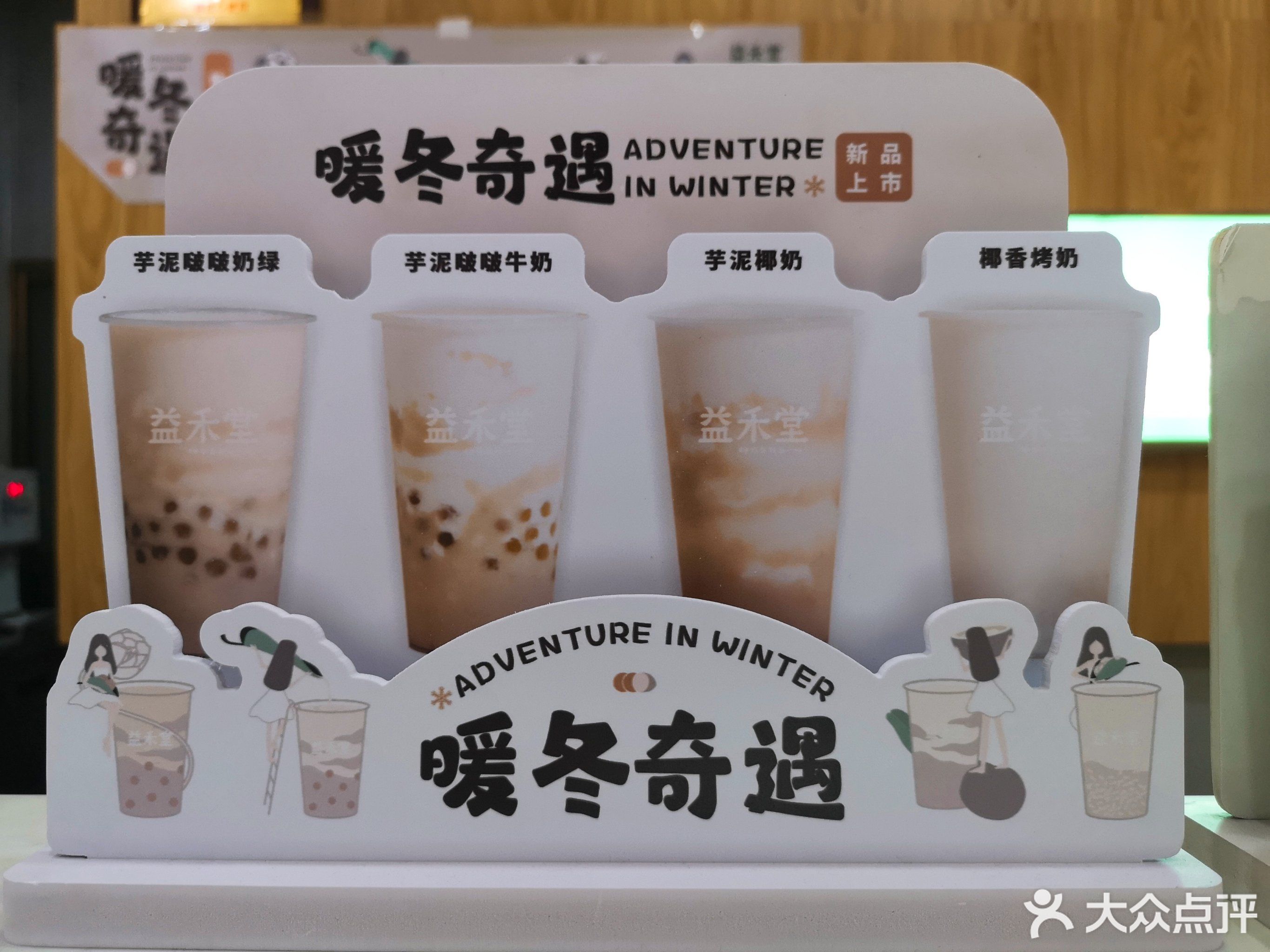 塔诺咖啡奶茶(实验中学店)