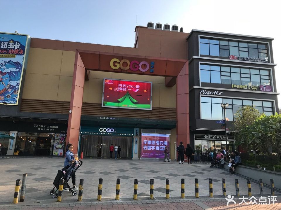 查看番禺大学城gogo新天地_360地图搜索结果列表