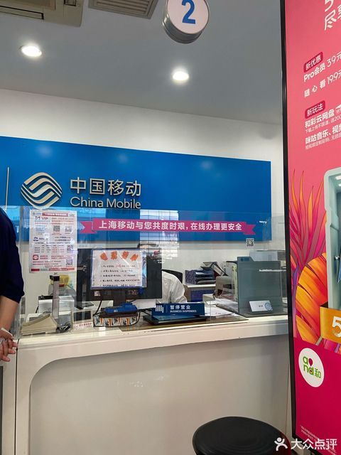 中国移动通信罗泾镇营业厅