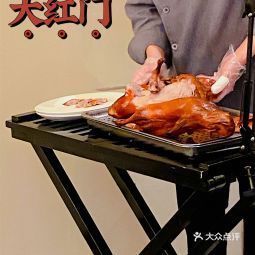 大红门烤鸭店