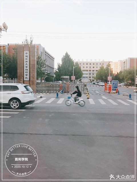 东营市 > 胜利学院